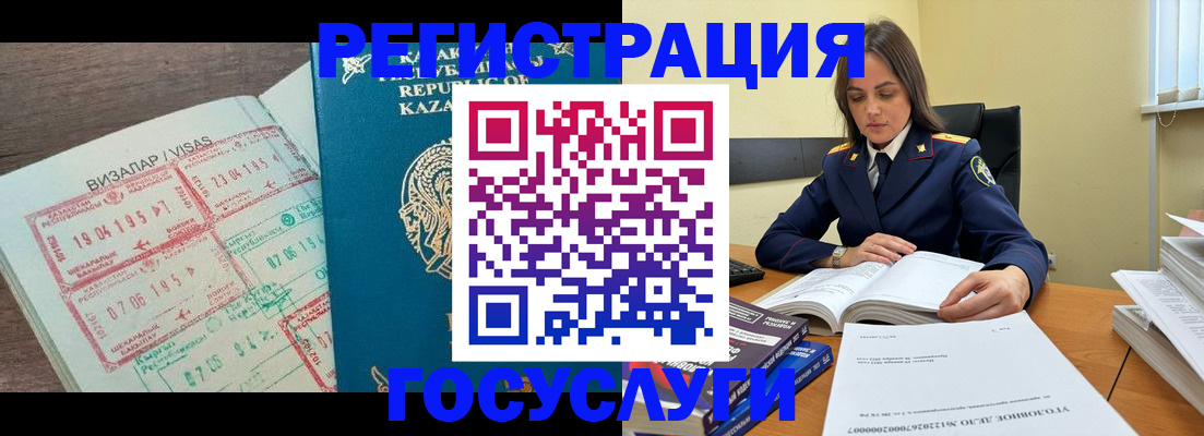 временная регистрация надежно в Жуковском