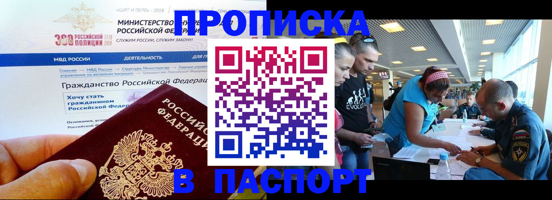 временная регистрация собственник в Жуковском