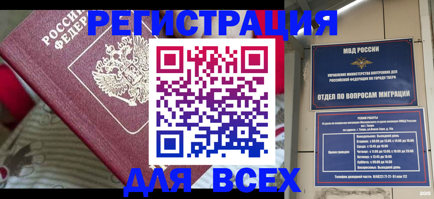 временная регистрация адрес в Жуковском