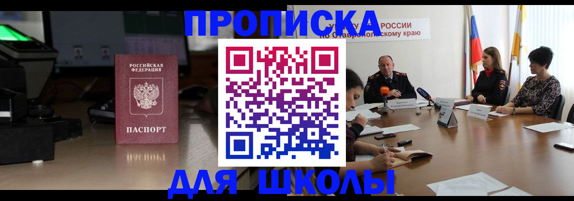 регистрация для дет. сада в Жуковском