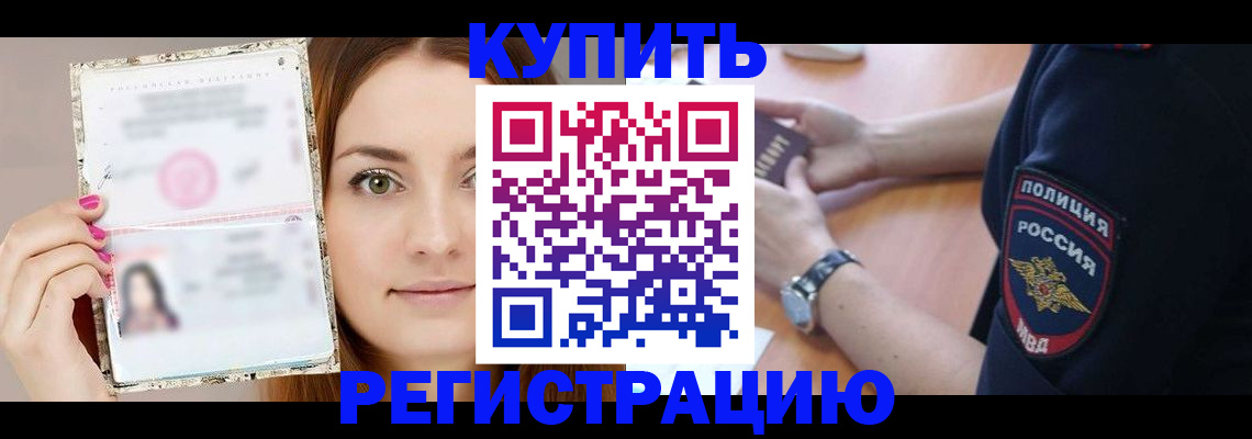 регистрация для школы в Жуковском