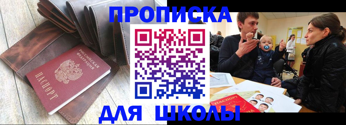 прописка иностранных граждан в Жуковском