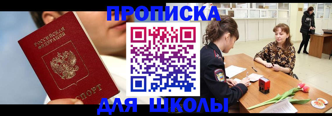 временная регистрация гарантия в Жуковском